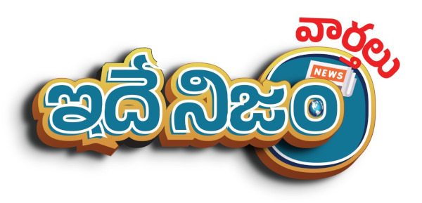 Idenijam Daily Telugu Newspaper Epaper